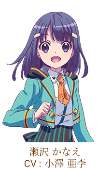 瀬沢 かなえ